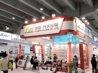 方大控股有限公司展出了109 Canton Fair